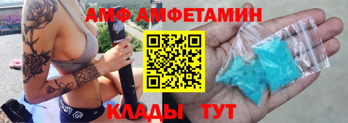 Амфетамин 97% Биробиджан