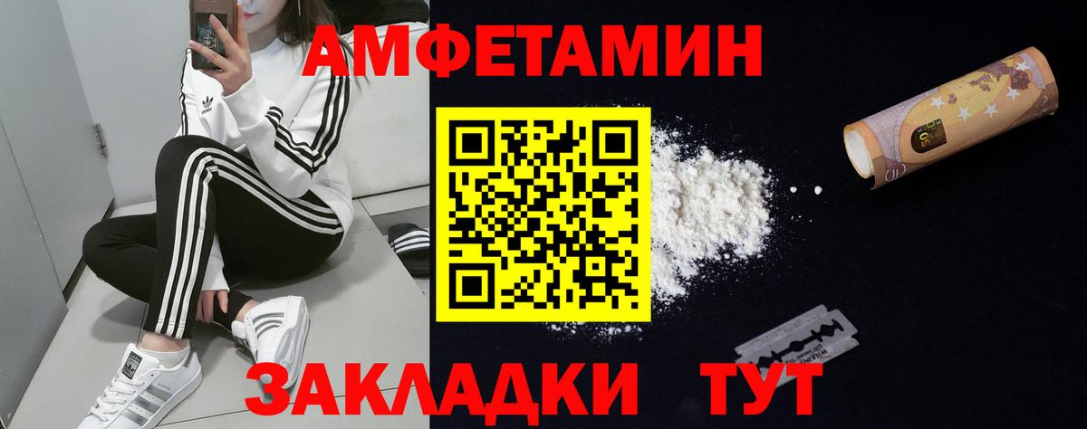 АМФ  Amphetamine 98%  Amphetamine  Биробиджан  Вход с VPN 