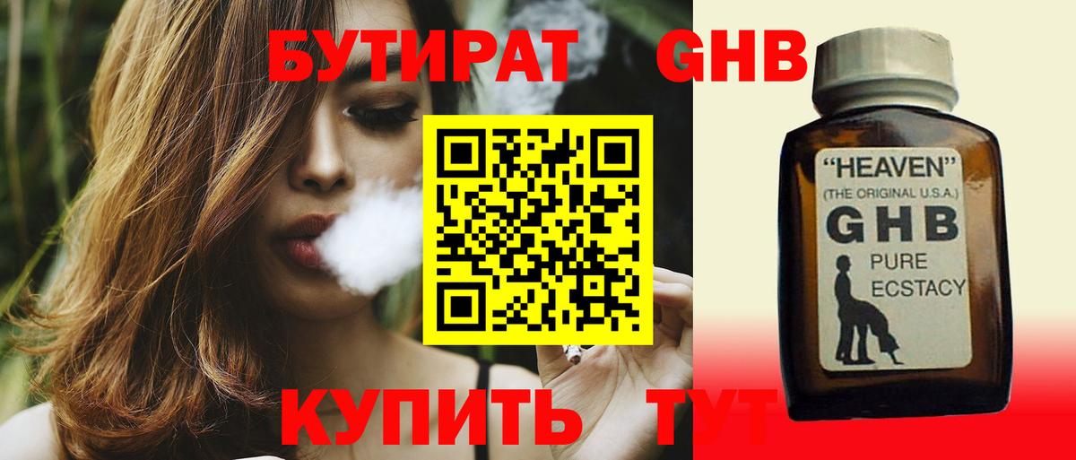 Биробиджан  БУТИРАТ буратино  Вход с VPN 