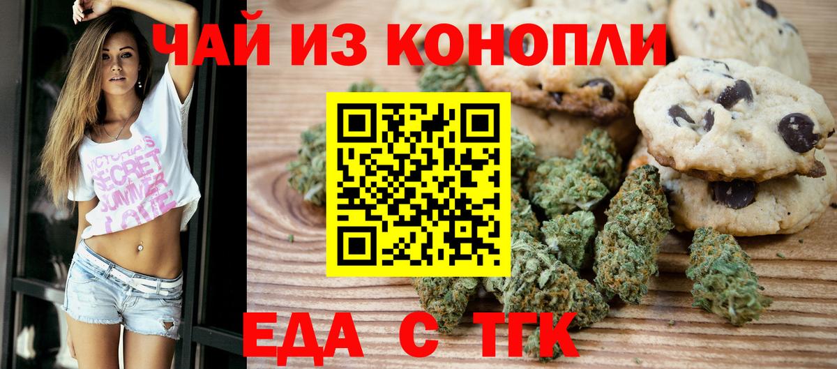 Canna-Cookies марихуана  Вход с VPN  Биробиджан 