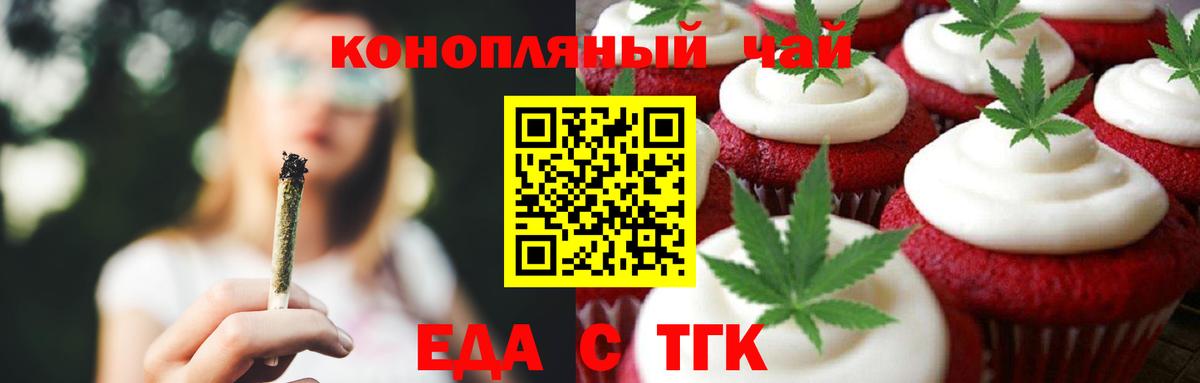 Cannafood конопля Биробиджан