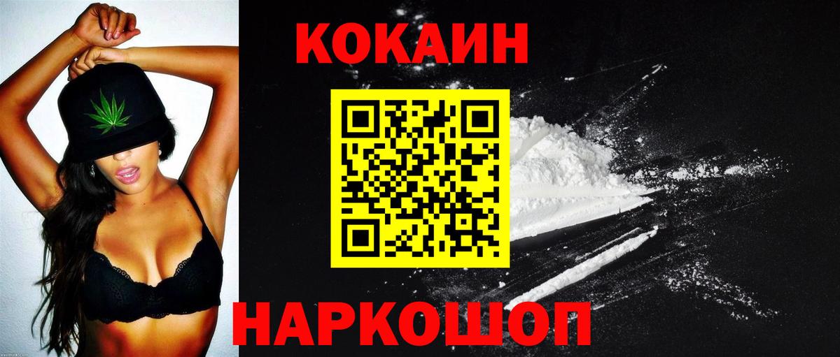 Биробиджан  КОКАИН Перу  COCAIN Эквадор  COCAIN  Вход с VPN 