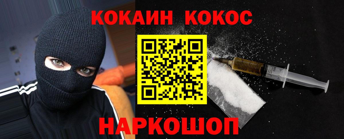 COCAIN 97% Биробиджан