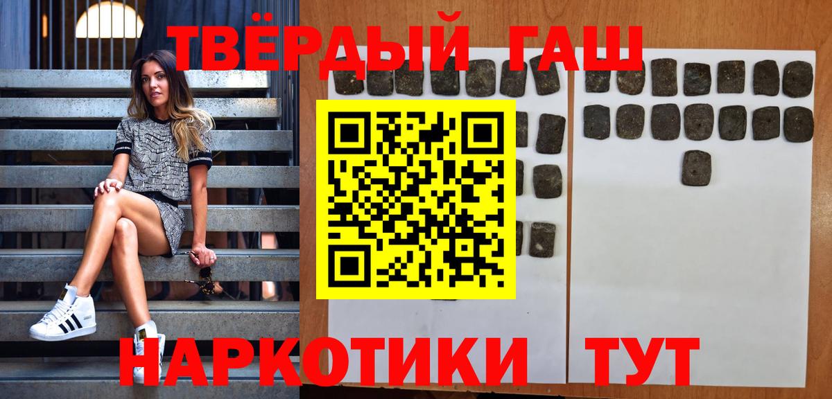 Биробиджан  ГАШИШ ice o lator  Гашиш Ice-O-Lator  ГАШИШ  Вход с VPN 