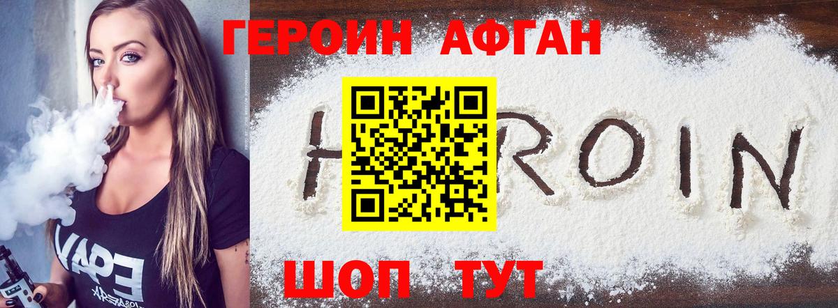 ГЕРОИН герыч Биробиджан