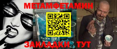 метамфетамин Кинель