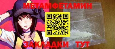 метамфетамин Кинель