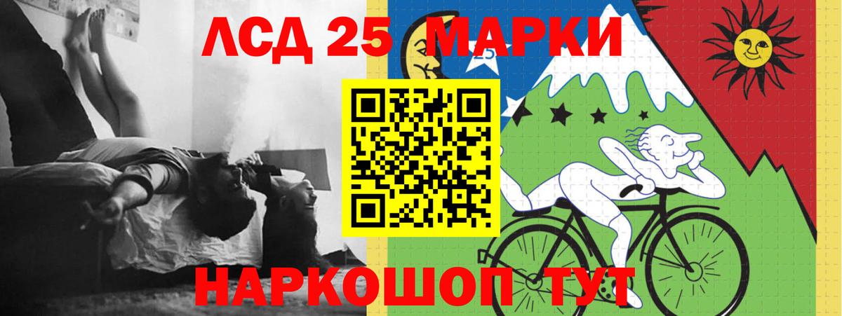 LSD-25 экстази ecstasy  ЛСД экстази ecstasy  Биробиджан  Вход с VPN 