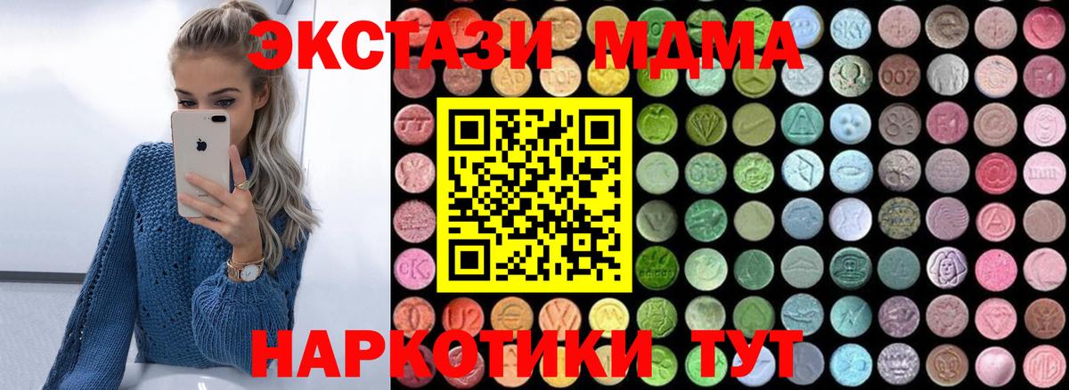 МДМА молли  МДМА  Биробиджан  Вход с VPN 