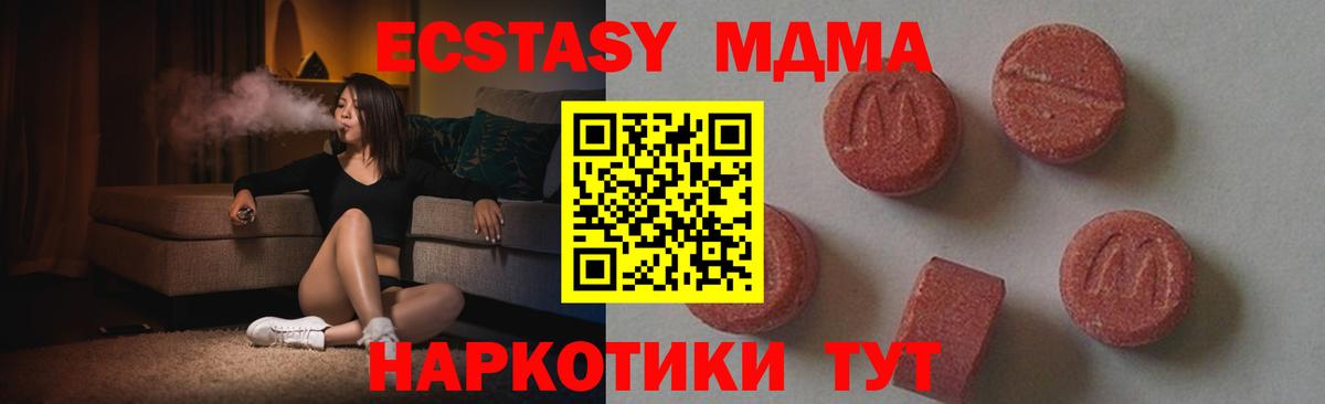 MDMA Molly Биробиджан