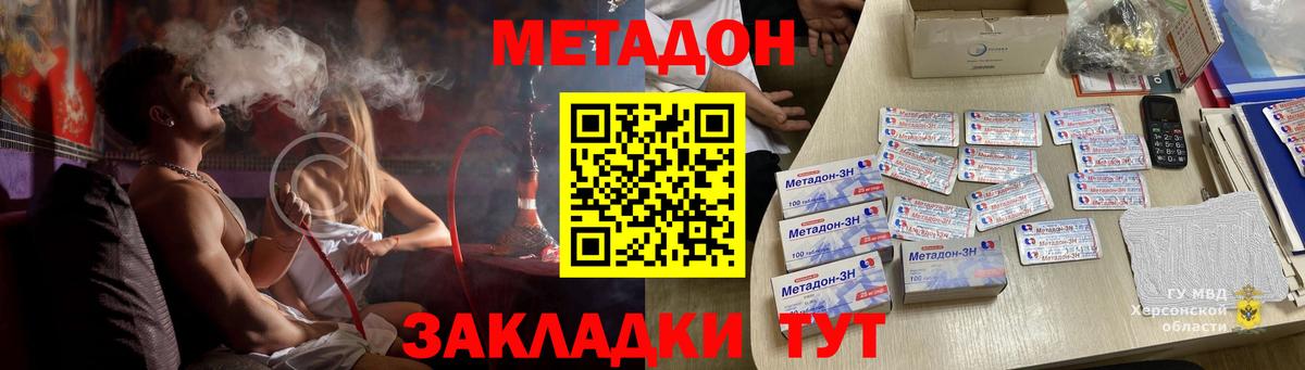 Метадон мёд  Метадон белоснежный  мега ссылки  Биробиджан  Вход с VPN 