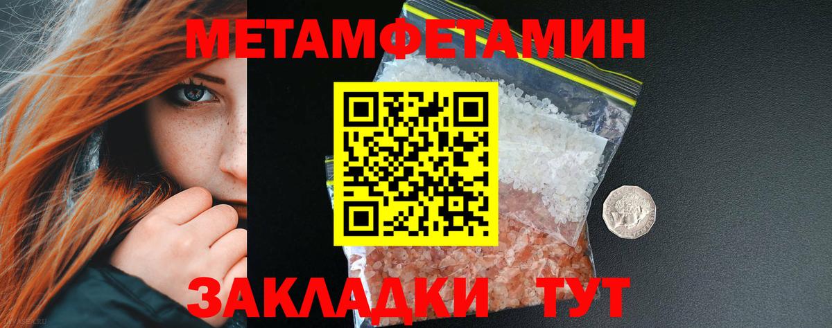 МЕТАМФЕТАМИН мет  МЕТАМФЕТАМИН мет  Биробиджан  Вход с VPN 
