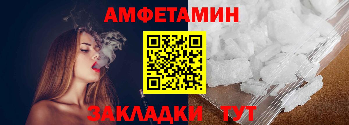 Первитин пудра Биробиджан
