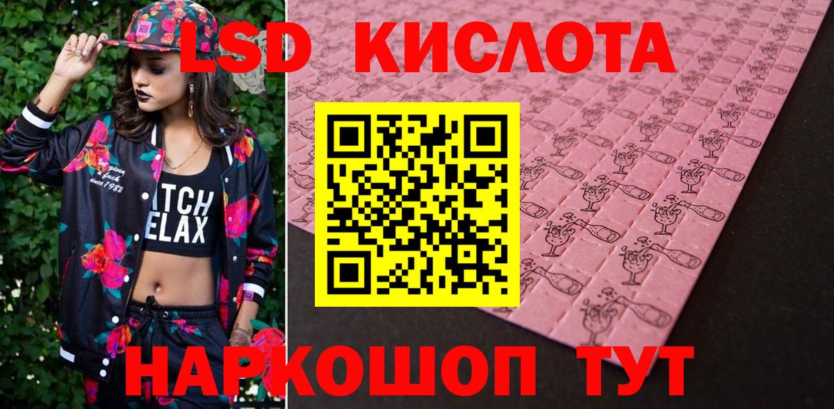 Наркотические марки 1500мкг Биробиджан