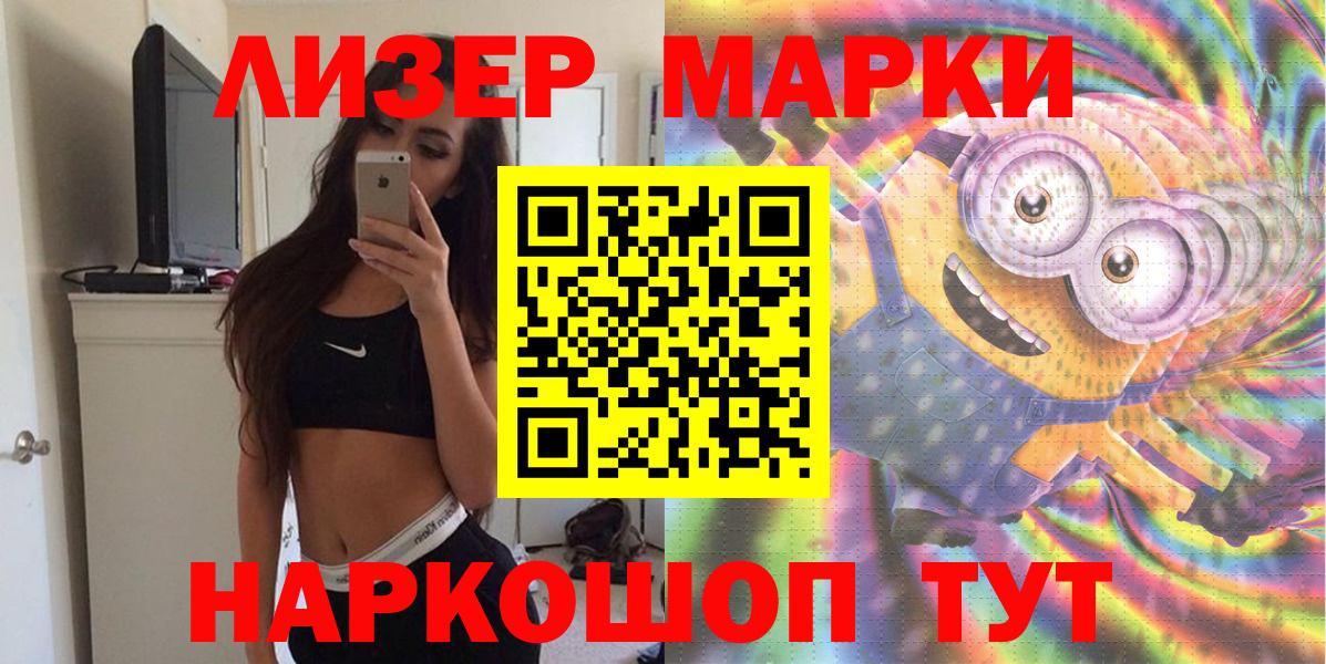 Марки 25I-NBOMe  Наркотические марки 1500мкг  Биробиджан  Вход с VPN  Наркотические марки 1500мкг 