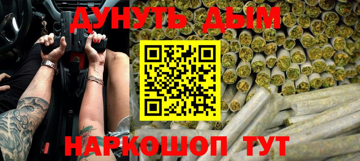 Марихуана Ganja Биробиджан